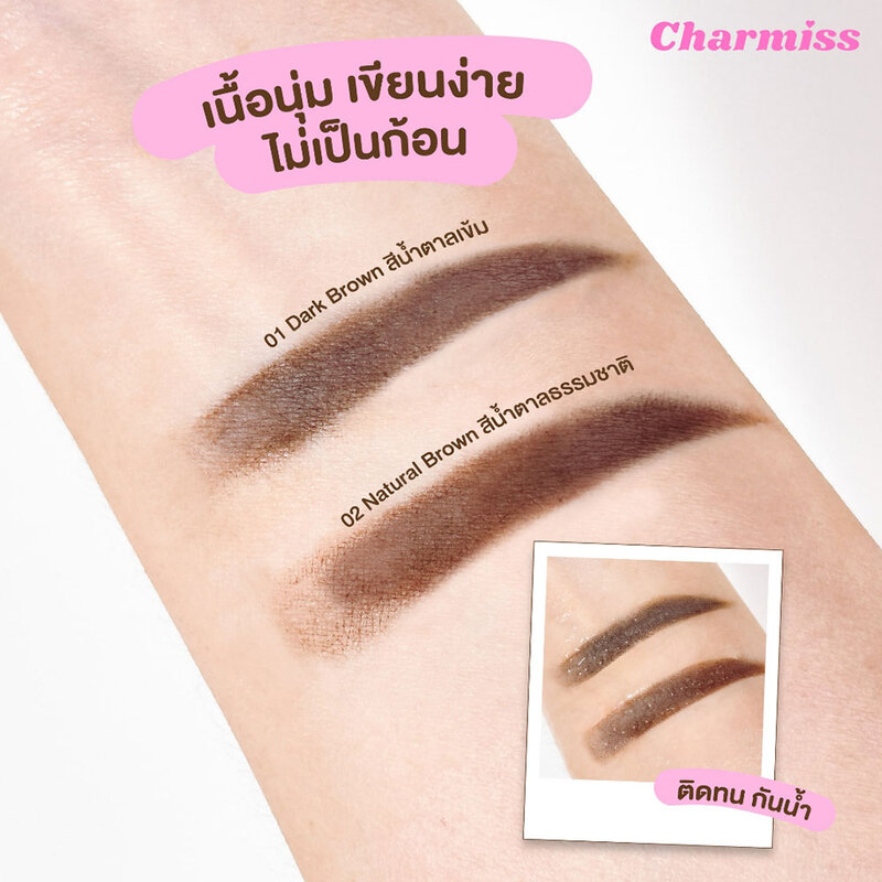 Charmiss Stylish Brow Auto Pencil 0.21g #01 Dark Brown