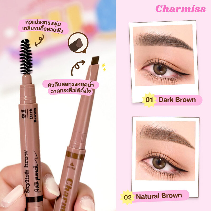 Charmiss Stylish Brow Auto Pencil 0.21g #01 Dark Brown