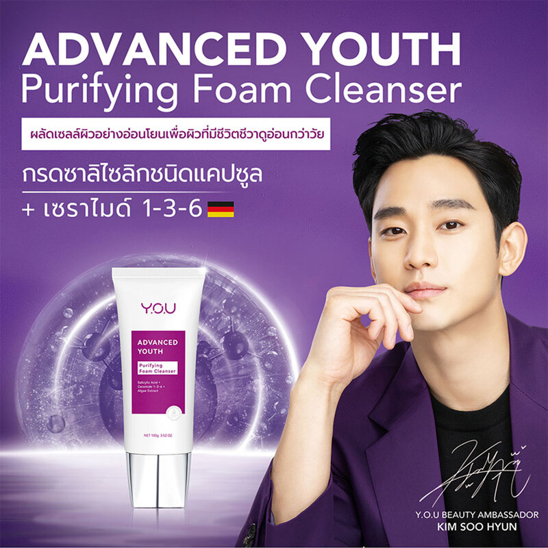 [Free Gift] Y.O.U Advanced Youth Purifying Foam Cleanser 100g ( สินค้าหมดอายุ : 2025.11.29 ) 