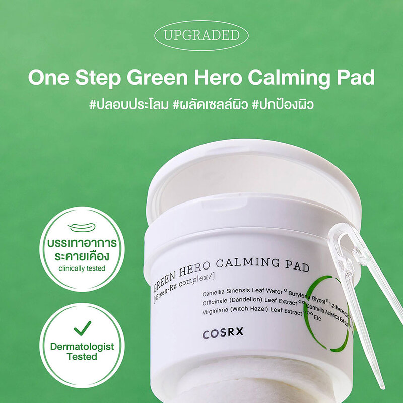 COSRX Green Hero Calming Pad 70 Pads