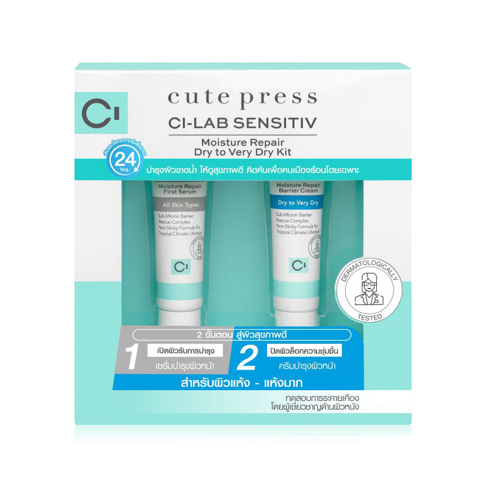 Cute Press Set 2 Items Ci-Lab Sensitiv Moisture Repair Dry To Very Dry Kit ( สินค้าหมดอายุ : 2025.09.01 ) 