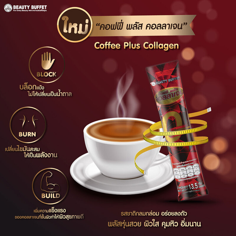 [Free Gift] Beauty Buffet Coffee Plus Collagen 1 Sachet