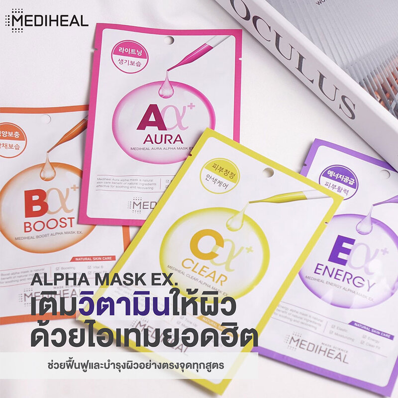 Mediheal Boost Alpha Mask Ex. 23ml