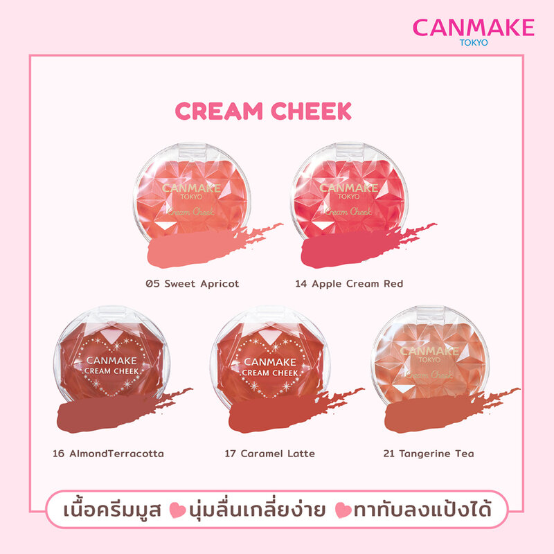 Canmake Cream Cheek  2.4g #16 Almond Terracotta