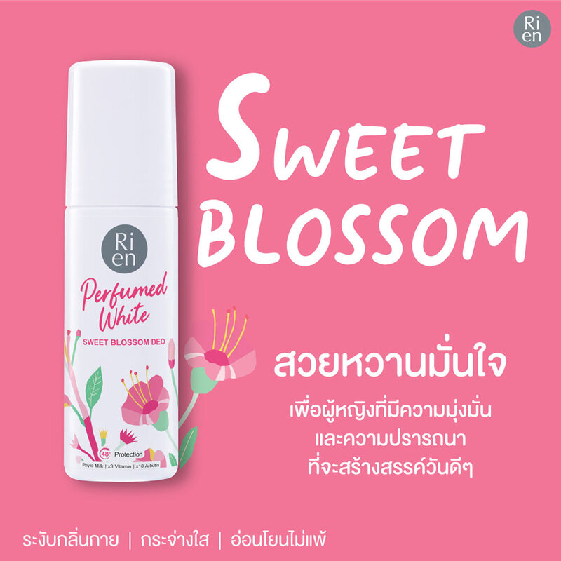 Ri en Perfumed White Sweet Blossom Deo 60ml