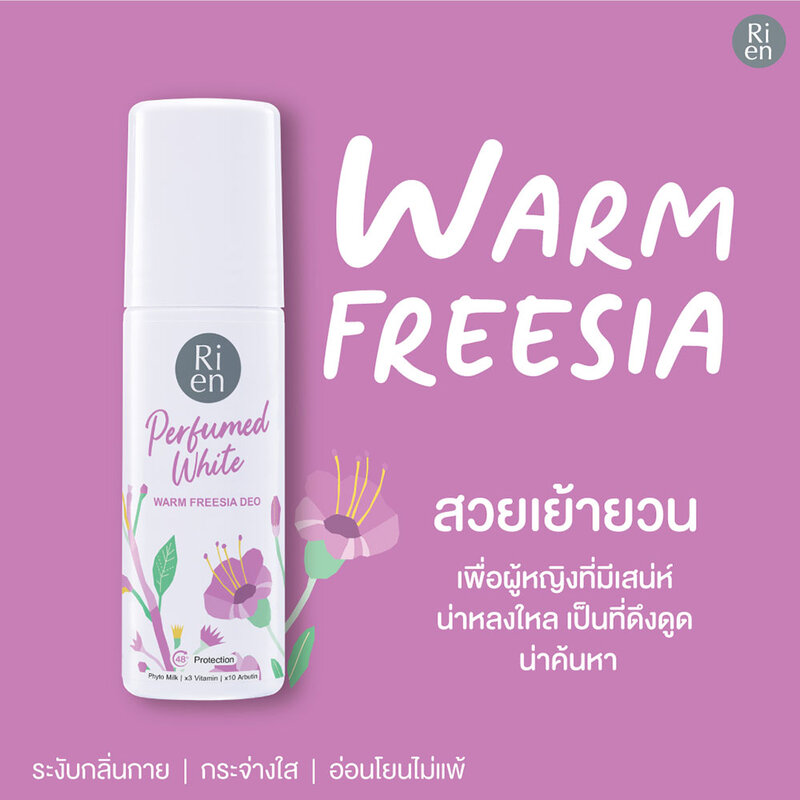 Ri en Perfumed White Warm Freesia Deo 60ml