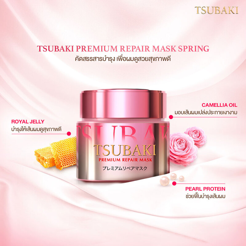 Tsubaki Premium Repair Mask S 180g [Limited Edition]