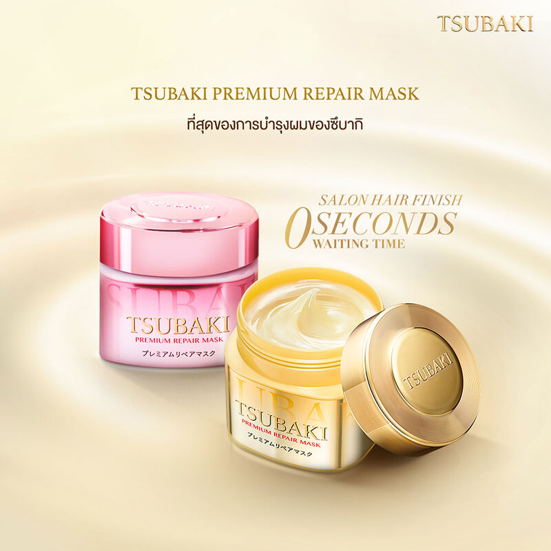 Tsubaki Premium Repair Mask S 180g [Limited Edition]