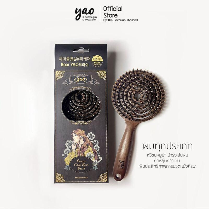 Yao Reverse Circle Boar Brush