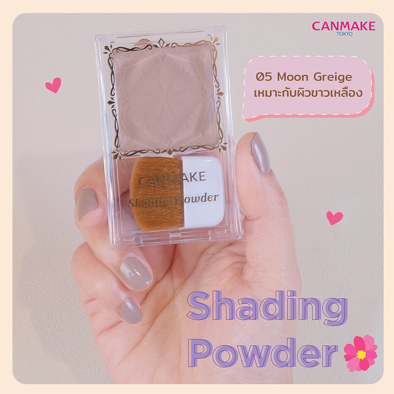 Canmake Shading Powder #05