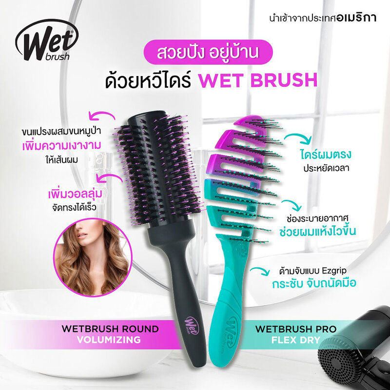 Wet Brush Pro Flex Dry Ombre 1pc #Teal Ombre