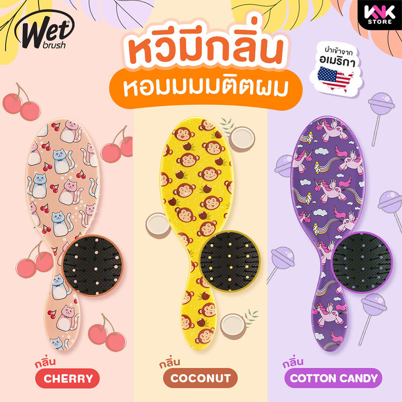 Wet Brush Kids Detangler Scented Sweet Treats 1pc #Unicorn