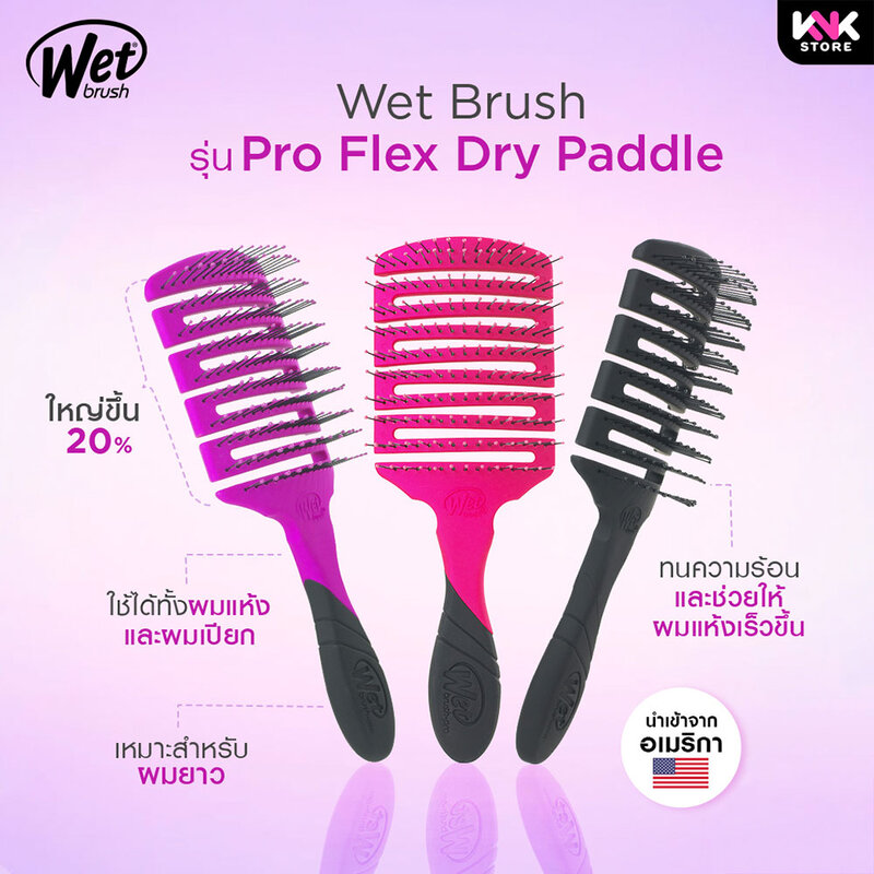 Wet Brush Wetbrush Pro Flex Dry Paddle 1pc #Pink