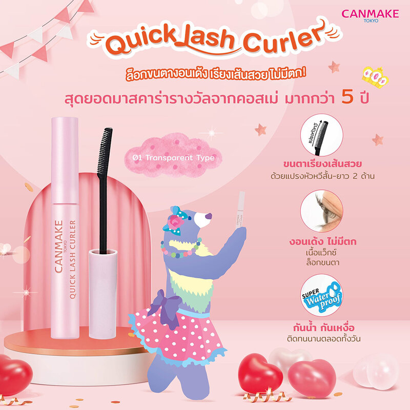 Canmake Quick Lash Curler 3g #Transparent