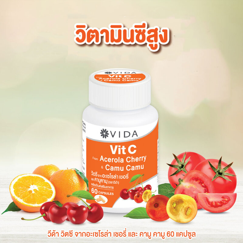 Vida Set 2 Items Collagen Q10 52 Tablets + Vit C 60 Capsules