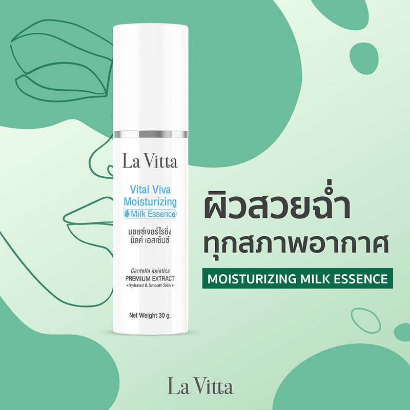 La Vitta Vital Viva Moisturizing Milk Essence 30g