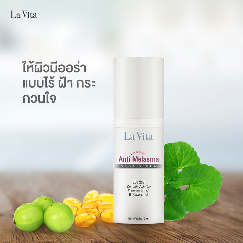 La Vitta Anti Melasma Spot Serum [10g x 3pcs]