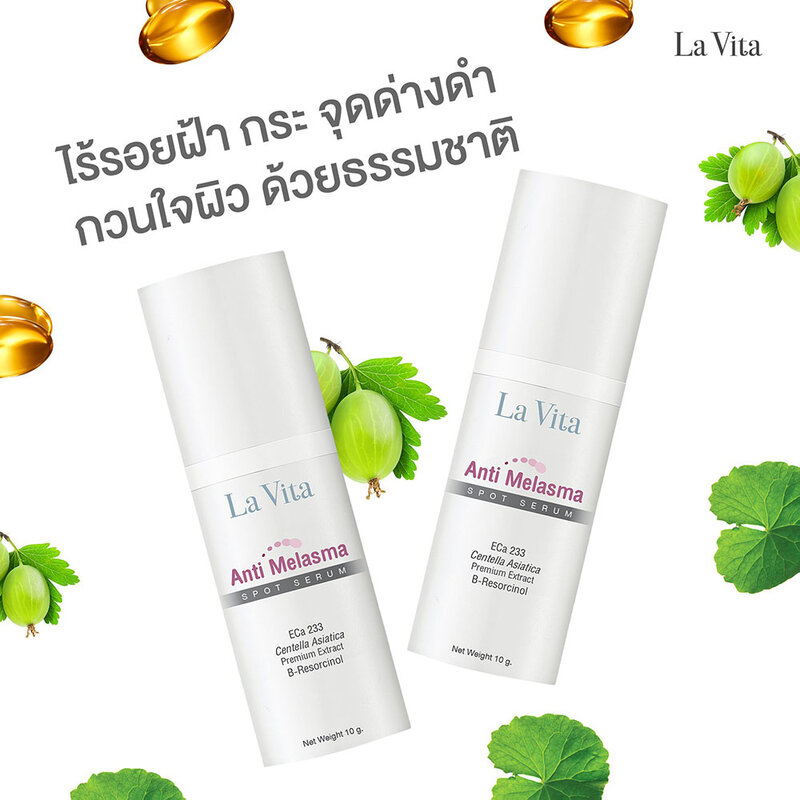 La Vitta Anti Melasma Spot Serum [10g x 3pcs]