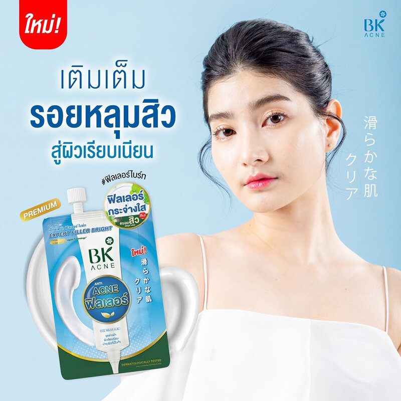 BK Acne Expert Filler Bright 5g