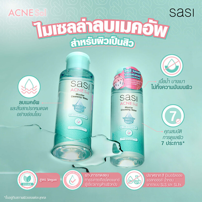 SASI Acne Sol Micellar Cleansing Water 100ml