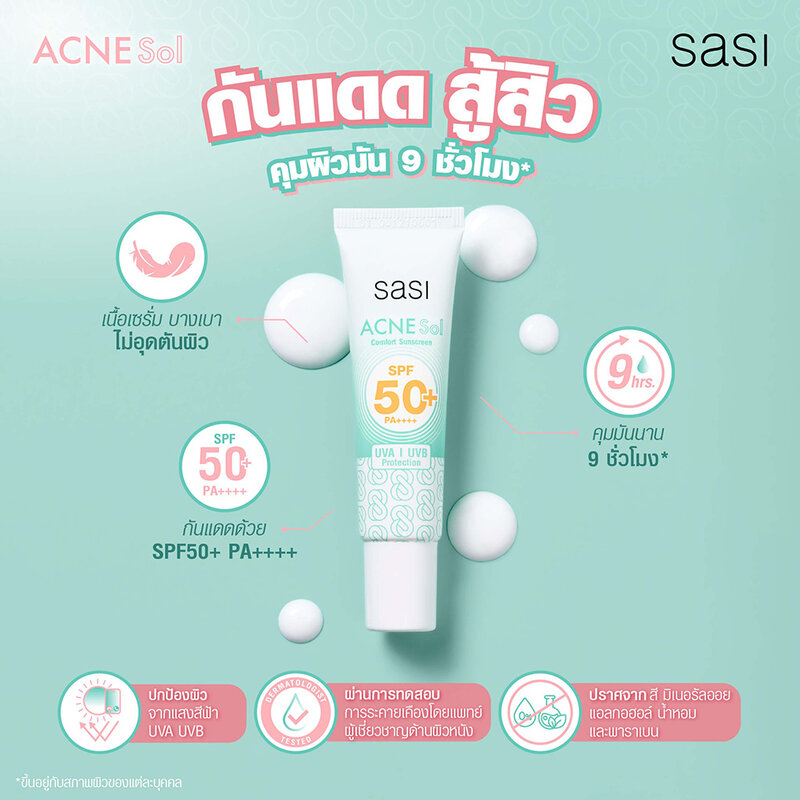 SASI Acne Sol Comfort Sunscreen​ SPF 50+ PA++++ 15ml
