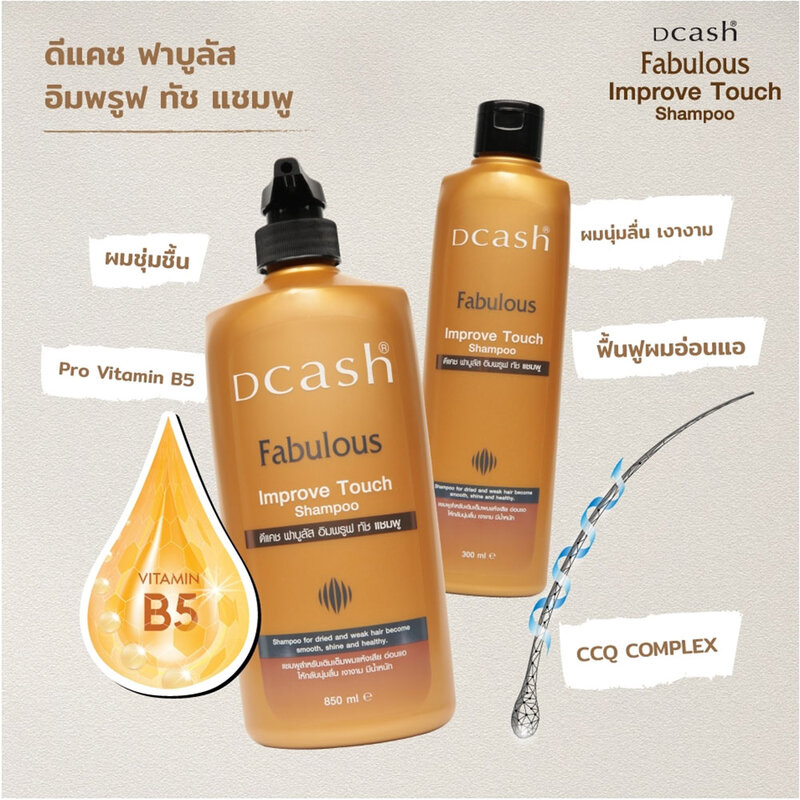 Dcash Fabulous Improve Touch Shampoo 850ml