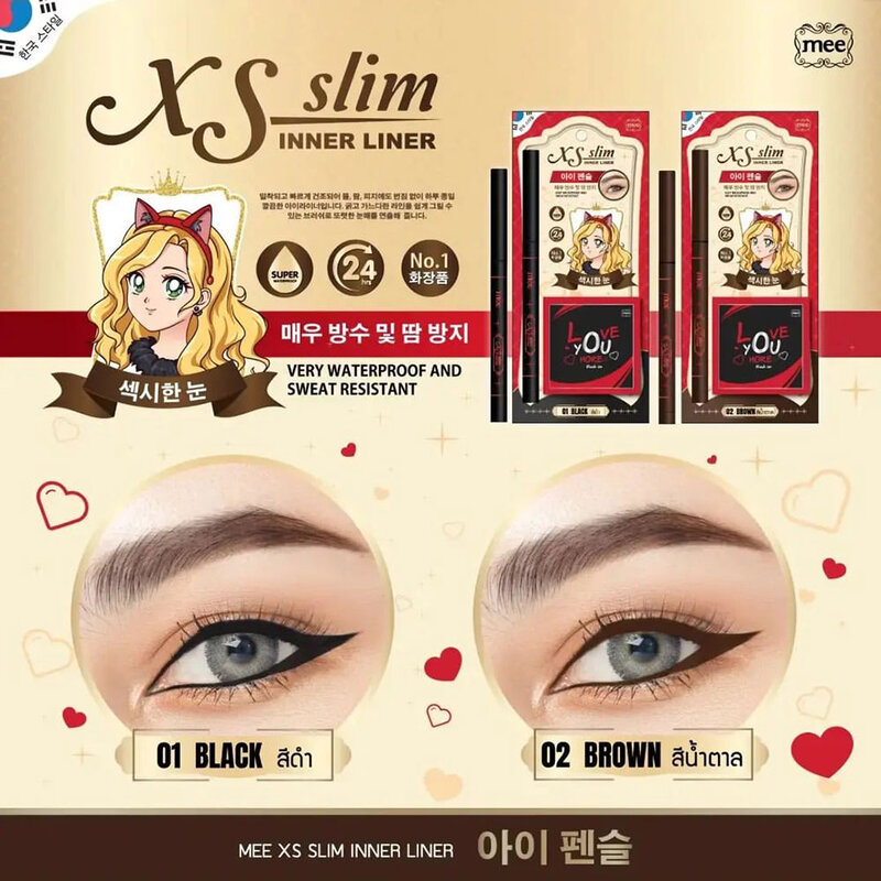 Mee Xs Slim Inner Liner 0.28g #02 Brown