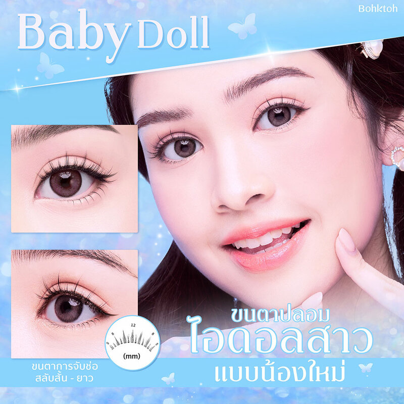 Bohktoh Eyedoll Lash 5 Pairs #No.01 Baby Doll