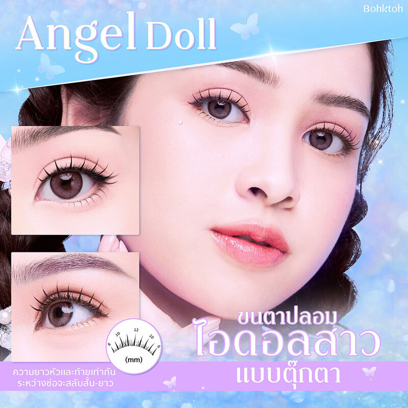 Bohktoh Eyedoll Lash 5 Pairs #No.02 Angel Doll
