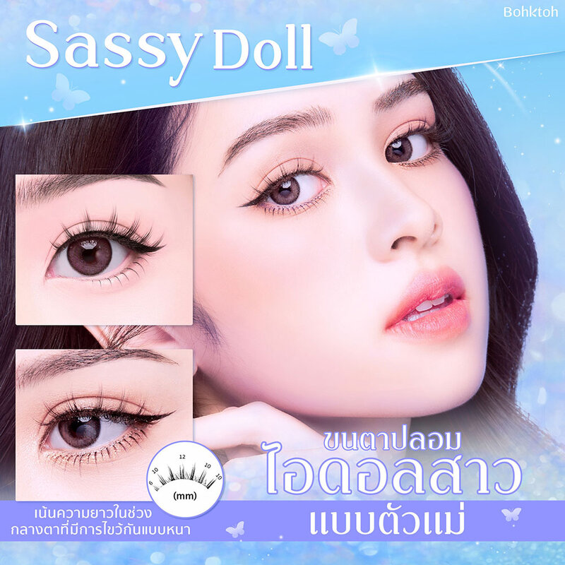 Bohktoh Eyedoll Lash 5 Pairs #No.03 Sassy Doll
