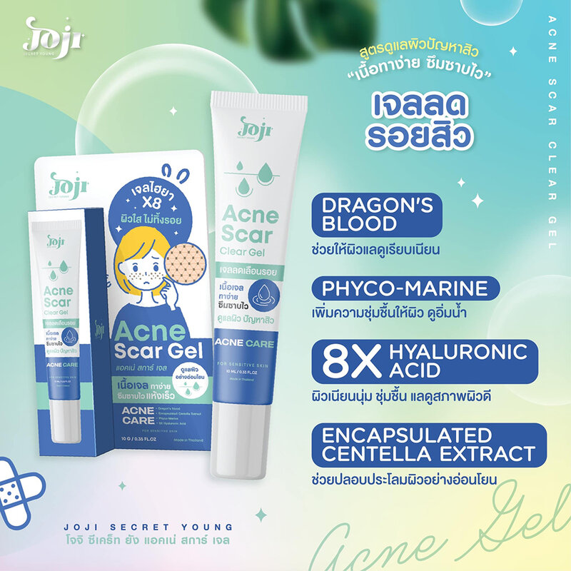 JOJI Secret Young Acne Scar Gel 10g