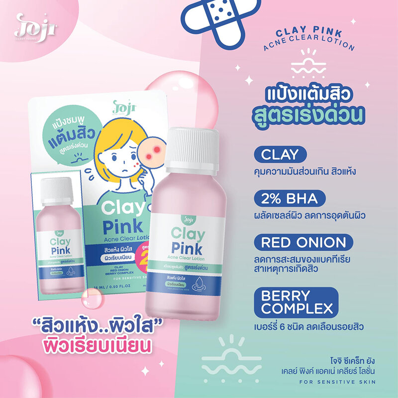 JOJI Secret Young Clay Pink Acne Clear Lotion 15ml
