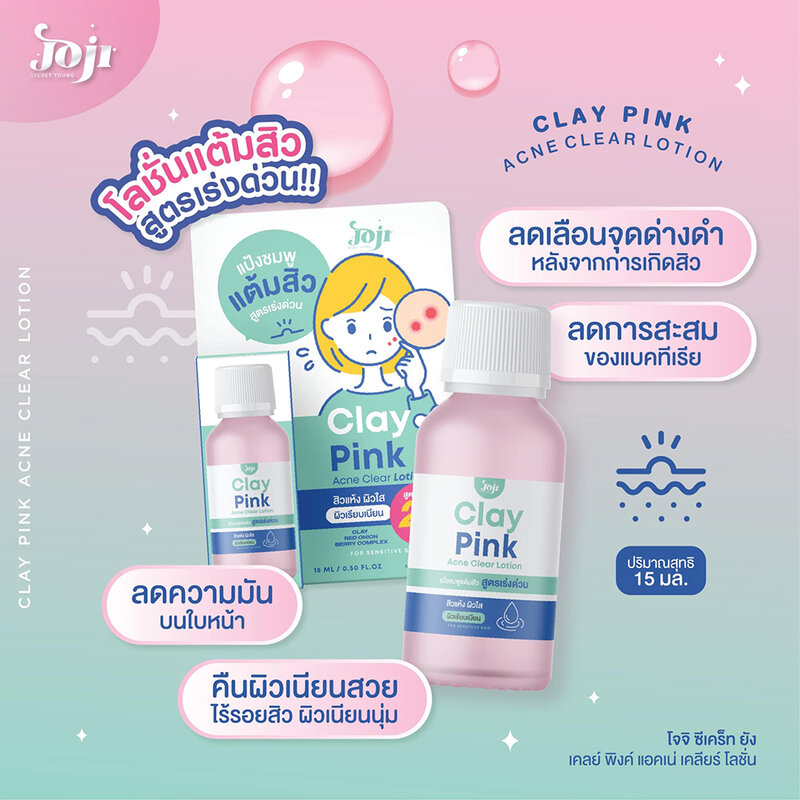 JOJI Secret Young Clay Pink Acne Clear Lotion 15ml