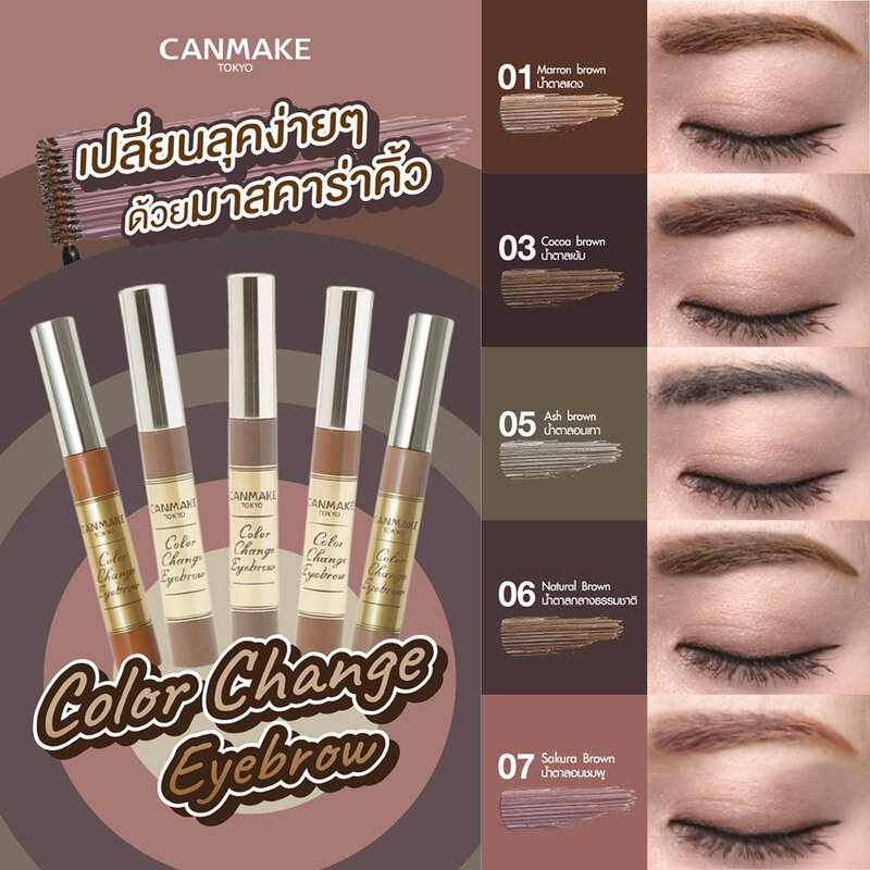 Canmake Color Change Eyebrow 4.9g #03 Cocoa Brown