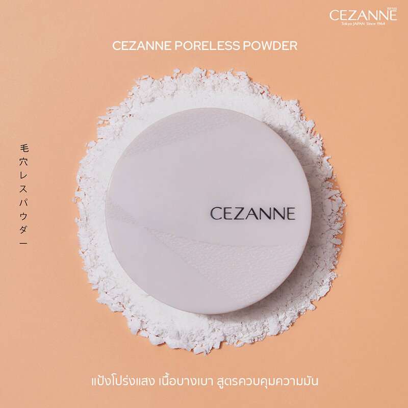 Cezanne Poreless Powder Clear 8g
