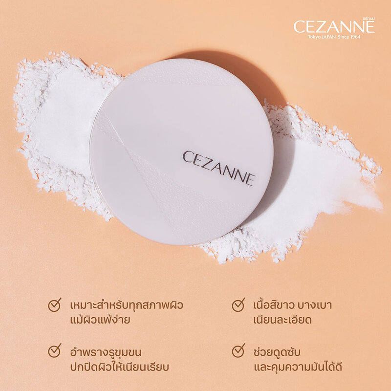 Cezanne Poreless Powder Clear 8g