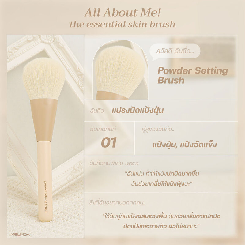 Mei Linda The Essential Skin Brush 1pc #01 Powder Setting Brush