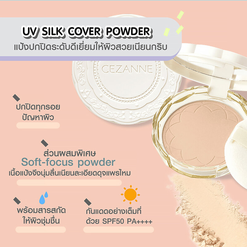 Cezanne UV Silk Cover Powder 10g #01