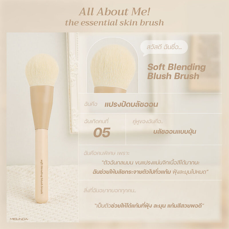 Mei Linda The Essential Skin Brush 1pc #05 Soft Blending Blush Brush