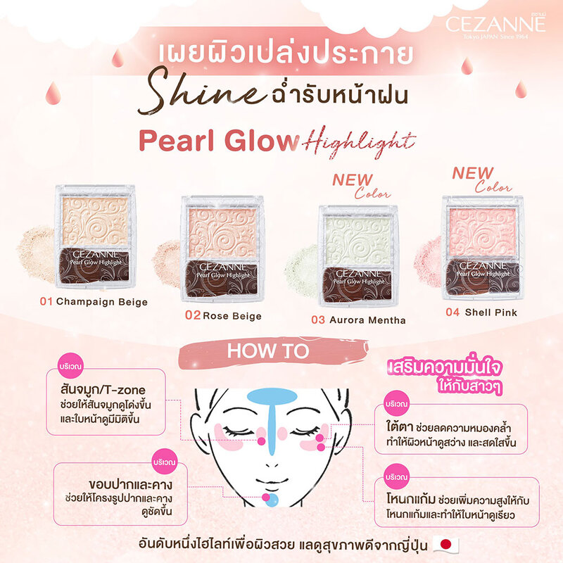 Cezanne Pearl Glow Highlight 2.4g #04