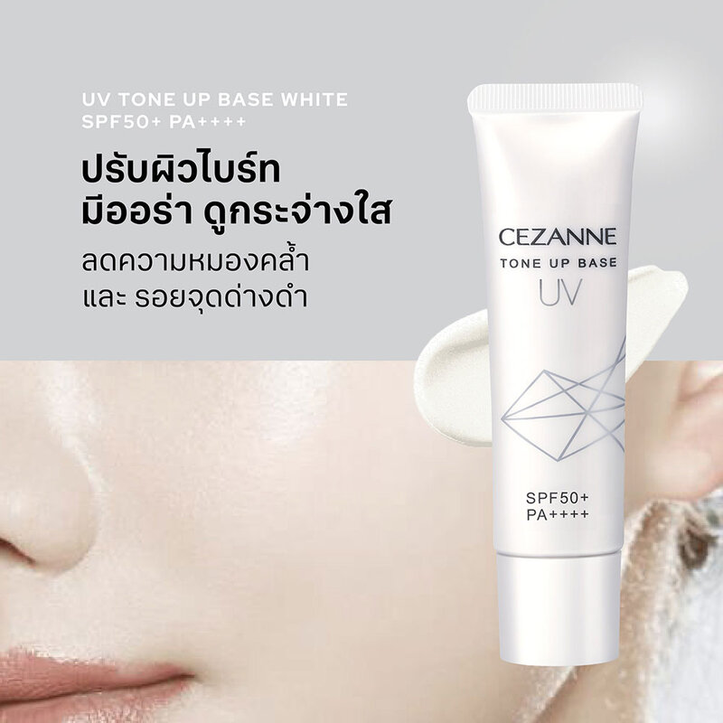 Cezanne UV Tone Up Base 30g.