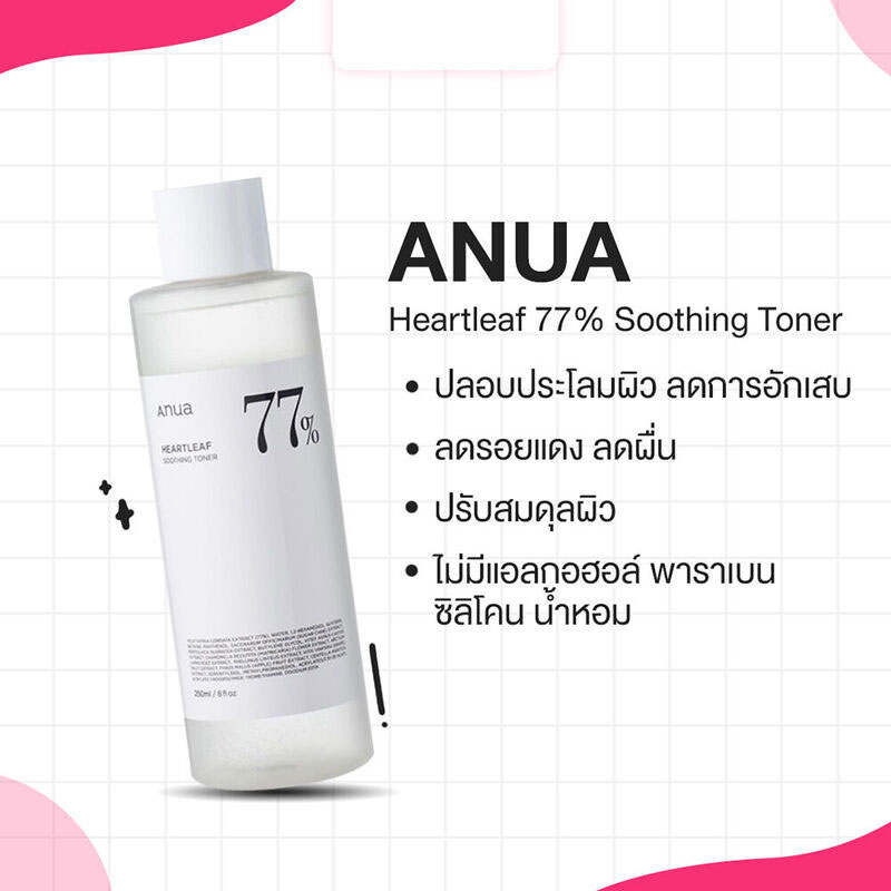 ANUA Heartleaf 77% Soothing Toner 40ml