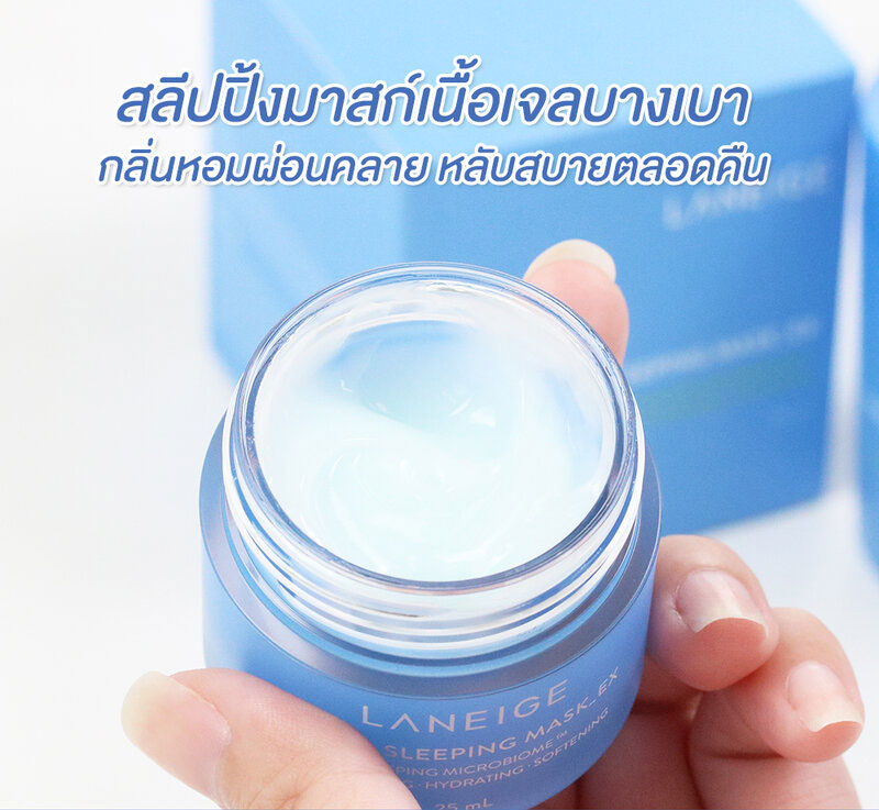Laneige Water Sleeping Mask EX 25ml