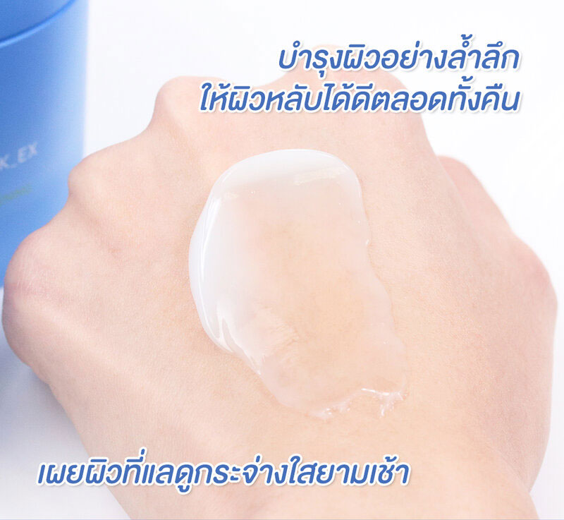 Laneige Water Sleeping Mask EX 25ml