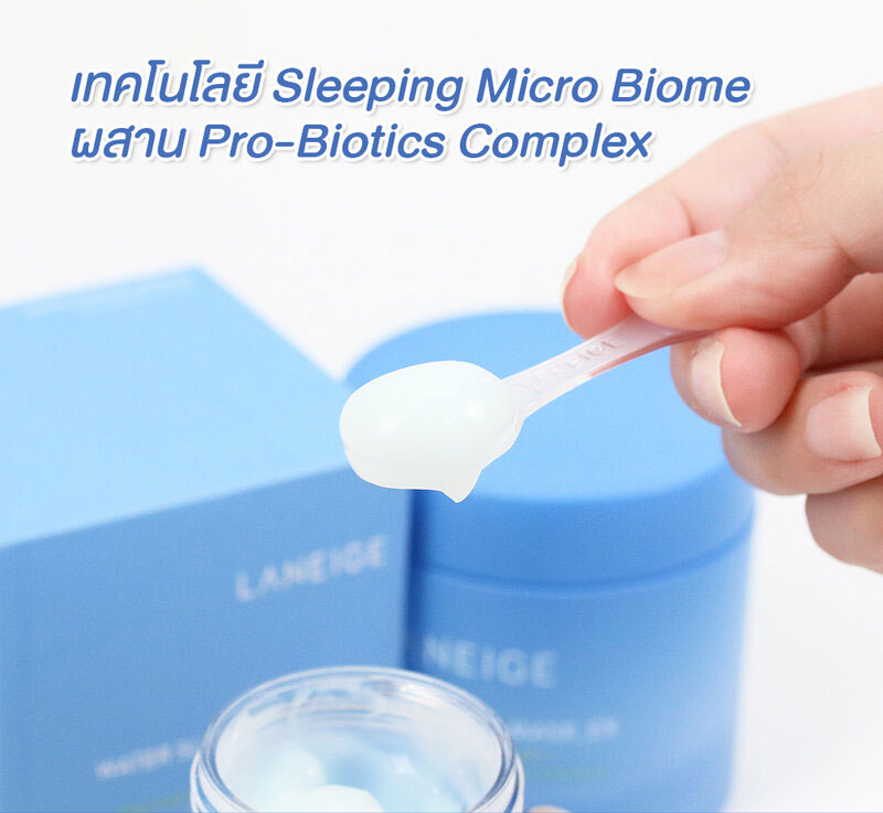 Laneige Water Sleeping Mask EX 25ml
