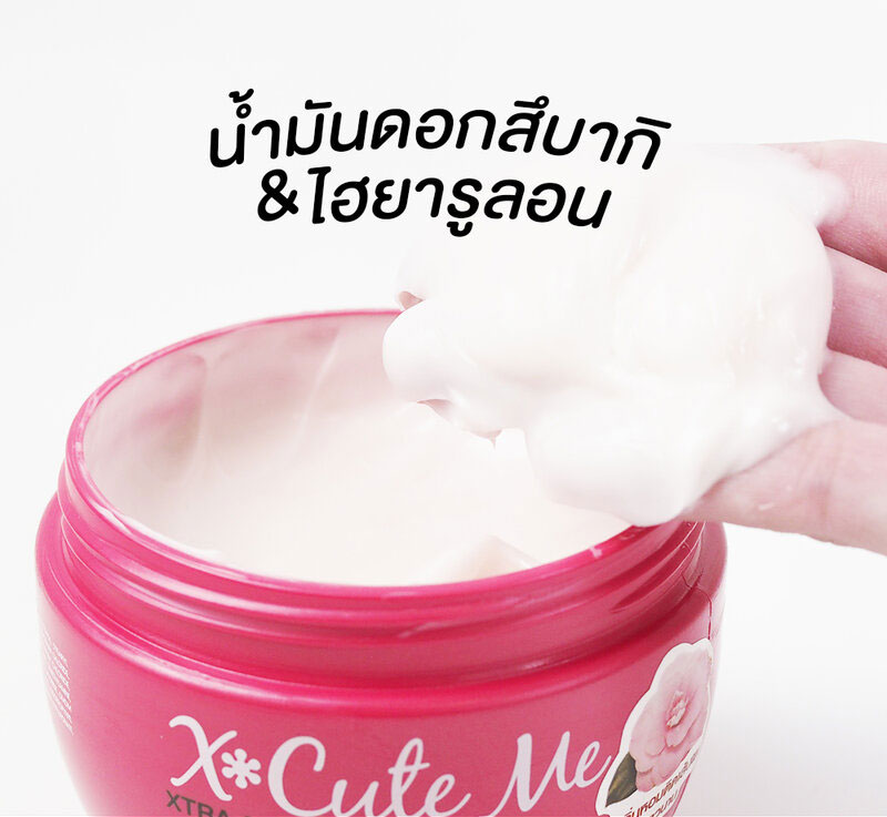 Xcuteme Xtra Moist Hair Hya Treatment 250ml