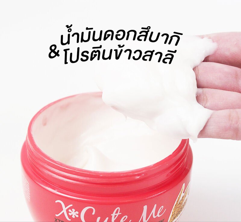 Xcuteme Xtra Volume & Silky Hair Rice Treatment 250ml