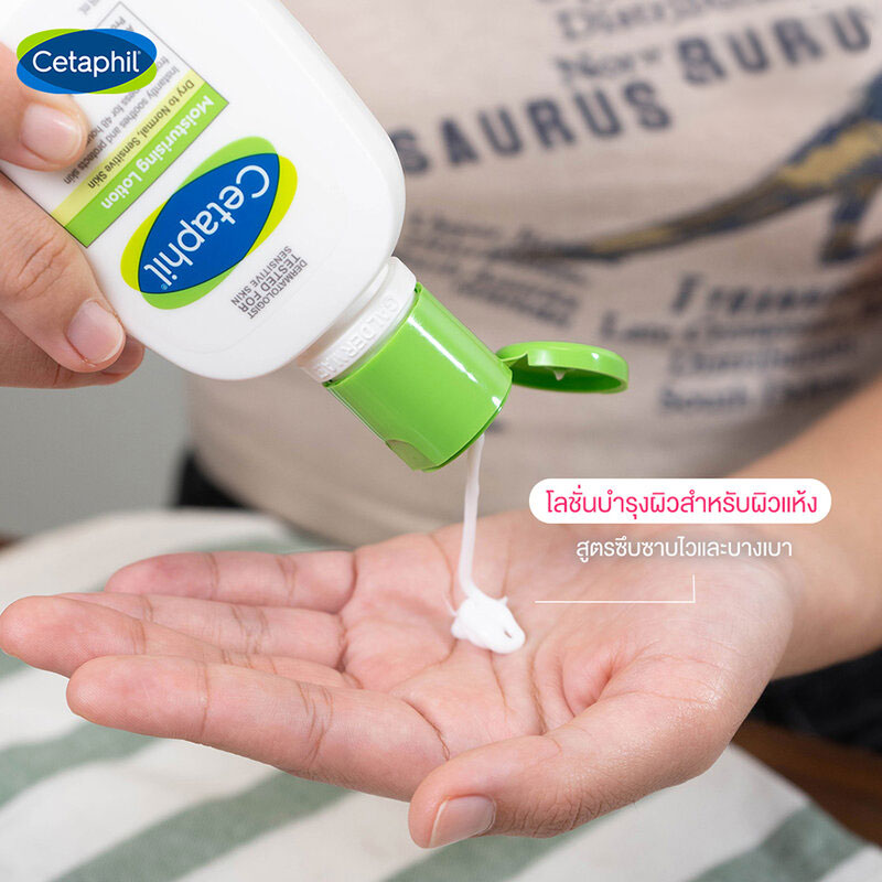 Cetaphil Moisturizing Lotion 118ml