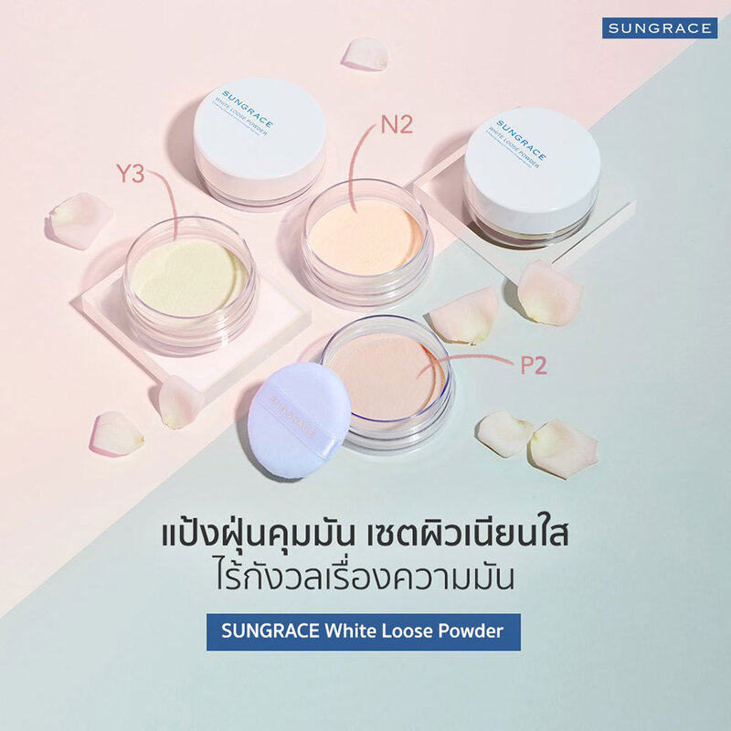 SUNGRACE  White Loose Powder 20g #Y3