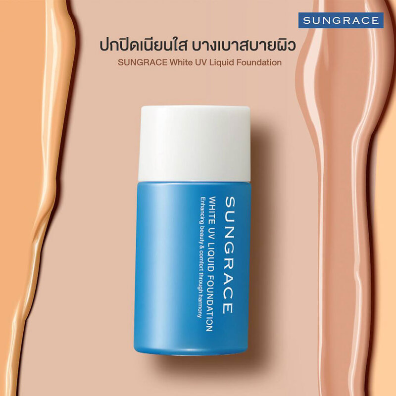 SUNGRACE White UV Liquid Foundation SPF23 PA++ 25ml #O4